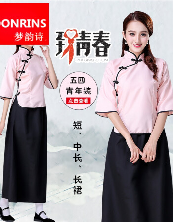 梦韵诗moonrins民国风学生装女装五四青年古装复古学院明国服装文艺