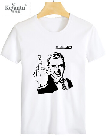 内涵段子t恤段友短袖创意男女金馆长恶搞笑表情包带文字暴走漫画新 米