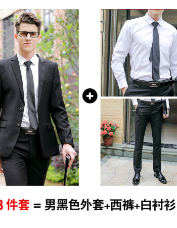 西服套装工装销售 男士黑色西装 加西裤 加白衬衫 s