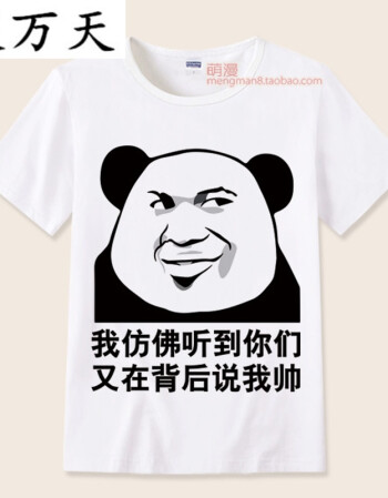 服万天天天特价内涵段子t恤 短袖男女情侣段友 恶搞笑表情包暴走漫画