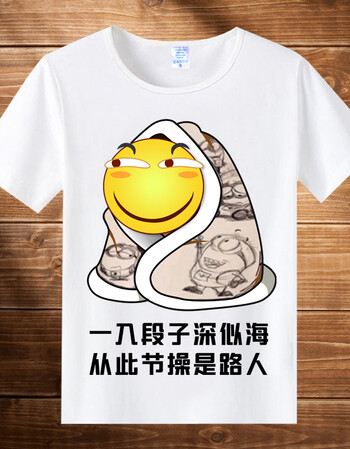 短袖t恤男创意暴走漫画金馆长恶搞笑表情包文字夏季短袖 金色 24 2xl