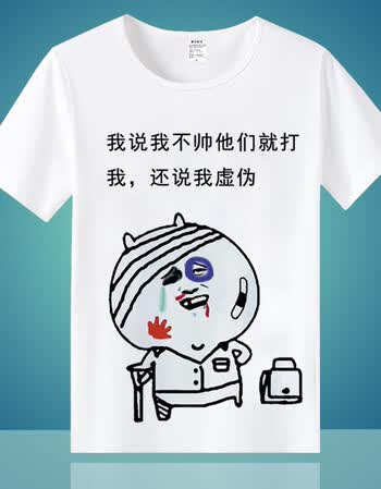 表情包t恤男暴走漫画衣服男女 恶搞表情包周边t恤短袖