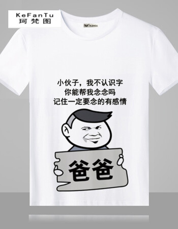 夏季创意男滴滴代喝恶搞文字搞笑短袖恶搞t恤宽松暴走表情包喝酒衣服