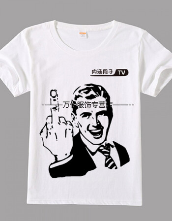 t恤 短袖男女情侣段友 恶搞笑表情包带文字暴走漫画班服 13 xl