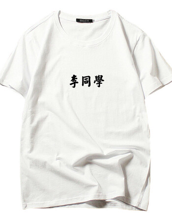 创意百家姓diy名字定制文字姓氏张同学班服男女情侣装体恤短袖t恤sn
