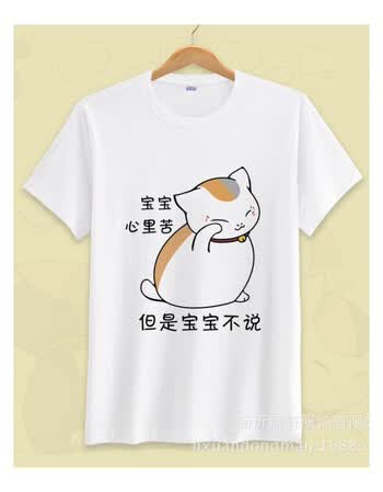 猫咪老师表情包t恤 夏目友人帐娘口三三表情包搞笑t恤
