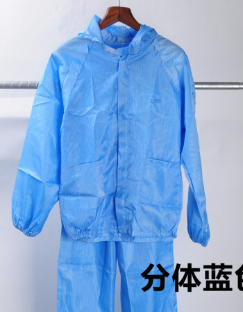 防静电连体连帽防尘服无尘电子厂洁净服防护套装大号xxxxl 蓝色分体 l