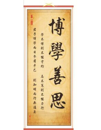 装饰画个性学校书法挂式挂画毛笔字名言餐厅格言字画卷轴学习手写 劝