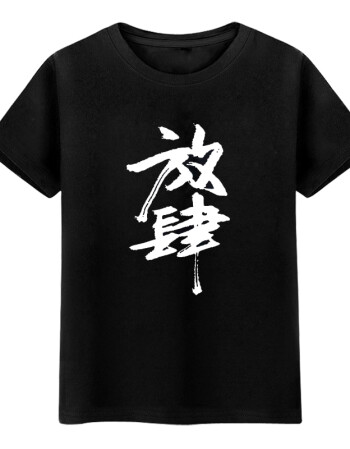 放肆男女情侣夏港风短袖半袖宽松黑白色个性恶搞文字t恤纯棉圆领 黑色
