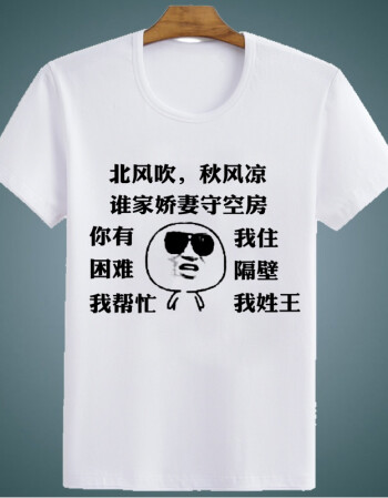珂梵图衣服深情不恤暴t文字漫画男装伴diy包短袖搞笑久久表情走新品
