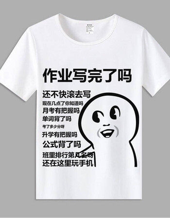 动漫周边 衣服夏季短袖t恤我爱学习表情包短袖t恤沉迷