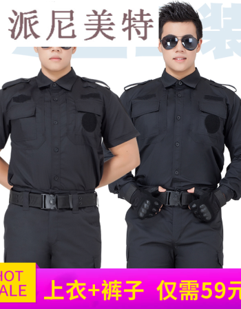 公安执法制服保安作训服夏季短袖衬衣 保安服春秋套装