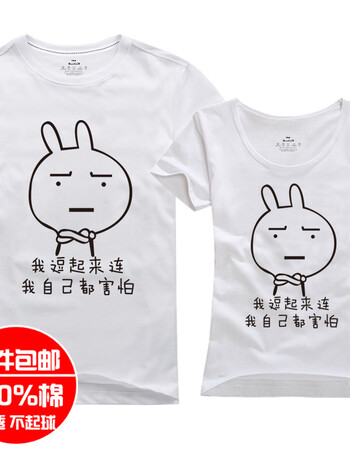 珂梵图猥琐恶搞兔子 吃药萌暴走漫画表情包男女情侣装士大码短袖棉质
