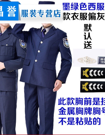 保安制服套装新式保安服春秋套装男女保安制服 物业保安服长袖 保安