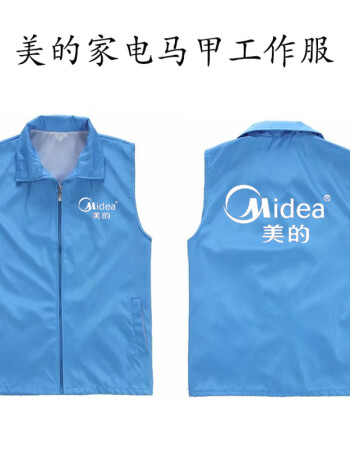 夏季京东家电工作服定制美的超市马甲装修装饰公司广告衫印字logo 美