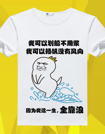 暴走漫画t恤 男女恶搞笑金馆长段子个性表情包带文字衣服 1 l