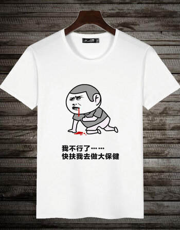 【包邮】暴走动漫短袖漫画t恤情侣装男恶搞笑金馆长表情带文字diy衣服
