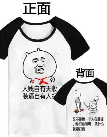 暴走动漫短袖漫画t恤情侣装男恶搞笑金馆长表情带文字