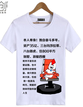 恶搞笑金馆长表情带文字 桔红色 白色本人单身 3xl(建议140-150斤)
