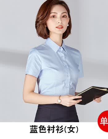 男女短袖衬衫白领正装女销售工作服cvc衬衣职业装可刺绣logo 蓝色衬衫