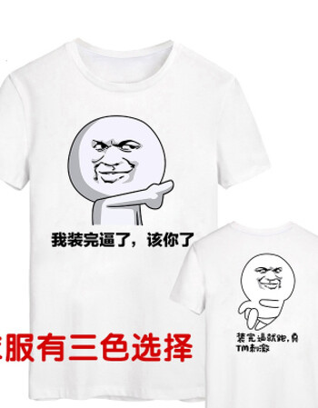 珂梵图暴走t恤漫画短袖男搞笑金馆长表情屌丝带文字短袖恶搞怪衣服 该