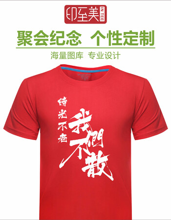 t恤定制班服设计文化衫印logo广告衫diy定做短袖t恤同学聚会t恤衫纯棉
