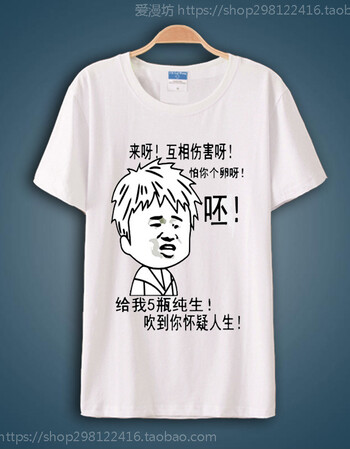 新品暴走漫画t恤 男女恶搞笑金馆长抖音小猪佩奇社会人表情包短袖衣服