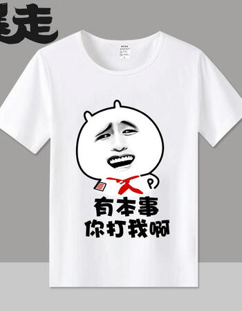 暴走漫画恶搞t恤 男女学生 吐槽表情包笑金馆长笑脸个性衣服 10 xxl