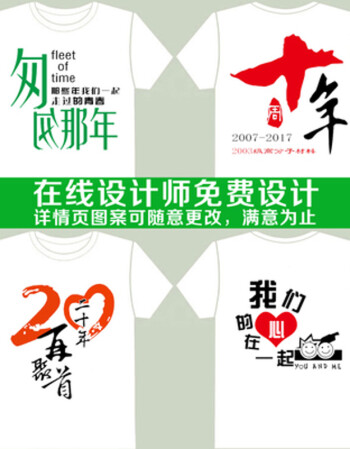 同学聚会t恤定制10周年20年30年毕业班服纪念文化衫团体服印logo 图案