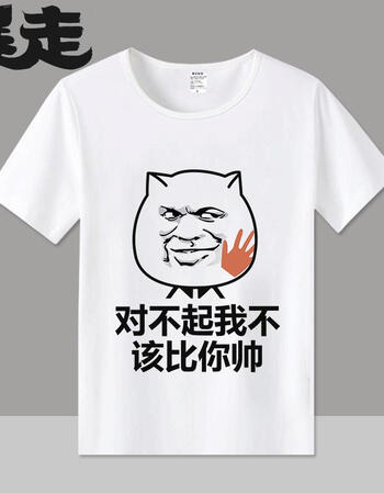 暴走漫画恶搞t恤 男女学生 吐槽表情包笑金馆长笑脸个性衣服 2 l