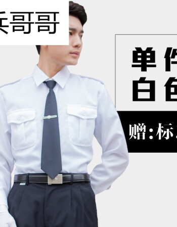 07式陆军士兵春秋常服保安夏季衣服长袖衬衣夏装物业门卫制服套装工作