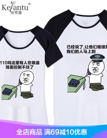 漫画短袖t恤男搞笑金馆长表情短袖屌丝带文字恶搞情侣衫新品 110插黑