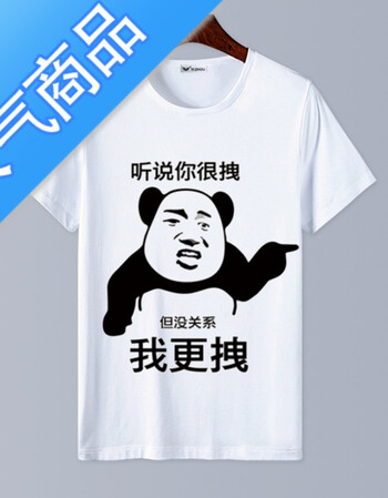 2018t恤短袖男女情侣友 恶搞笑表情包衣服文字暴走漫画班服 粉红色