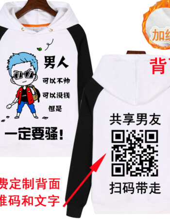 暴走漫画卫衣连帽外套恶搞笑金馆长表情包文字创意二维码衣服定制