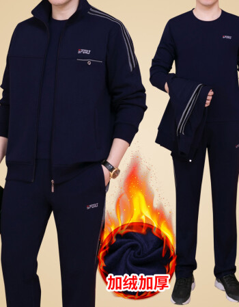 艾朗品牌官方旗航店冬季男士运动套装加绒加厚三件套运动服男爸爸装中