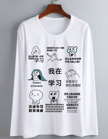 表情包我爱学习动漫周边卫衣长袖t恤二次元衣服搞笑学生秋季男 9