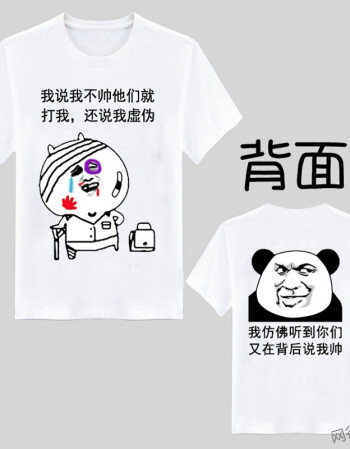 暴走漫画表情包t恤喝酒没醉过短袖恶搞笑个性衣服男女