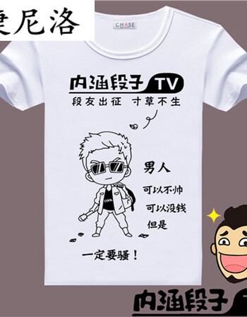 内涵段子段友巨友短袖t恤 创意表情包带字个性宽松恶搞笑男女衣服 9