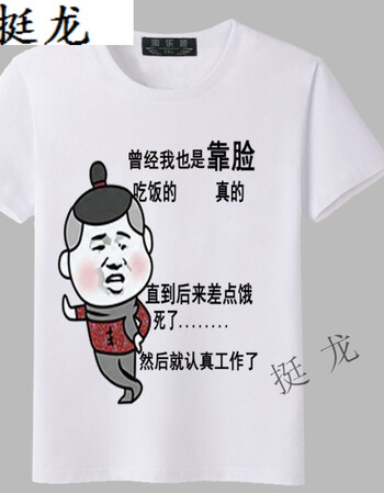 暴走漫画短袖t恤 男女恶搞笑金馆长表情包个性创意衣服带文字情侣 浅
