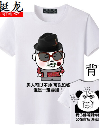 暴走漫画短袖t恤 男女恶搞笑金馆长表情包个性创意衣服带文字情侣