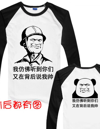 浅娜芬暴走漫画恶搞笑长袖 男女金馆长暴漫表情文字装逼逗比衣服 m