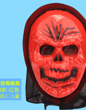 定制万圣节化妆舞会搞怪搞笑巫婆恐怖恶魔鬼脸面具单片尖叫吸血鬼面具