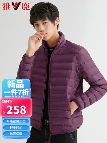雅鹿羽绒服男轻薄短款上衣冬季中青年时尚休闲修身保暖韩版立领男外套