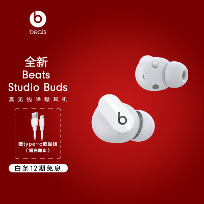 感觉如何：Beats Studio Buds蓝牙耳机参数怎么样?重要提醒看看！