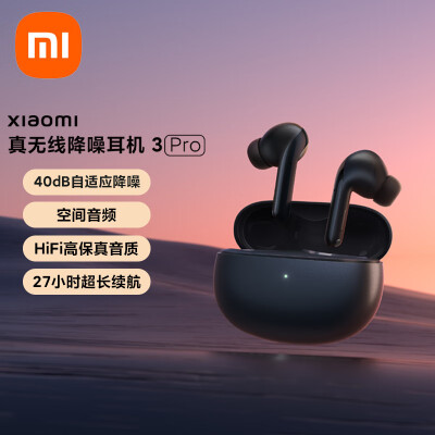 讲一讲：小米 真无线降噪耳机3Pro 真的好吗？真假如何鉴别呢!