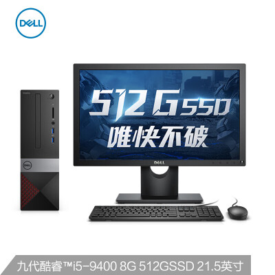 戴尔(DELL)成就3471 英特尔酷睿i5 商用办公 台式电脑整机(i5-9400 8G 512GSSD 四年上门 键鼠 WIFI)21.5英寸