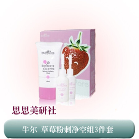 【京东】香港地区发货台湾SexyLook草莓 面膜