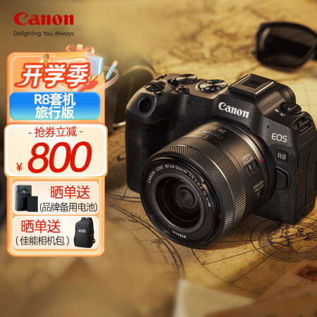  佳能（Canon）EOS R8 全画幅微单反数码相机高清直播相机 EOS R8（24-50mm）套装旅行版