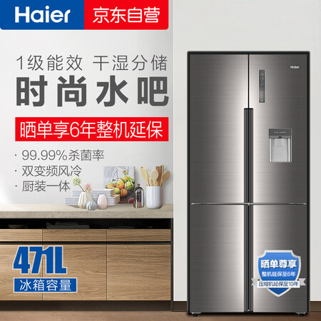 海尔bcd471wdea和bcd470wdpg哪个好哪个好?有区别没有?