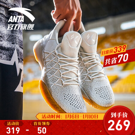 Anta kt sale light 3